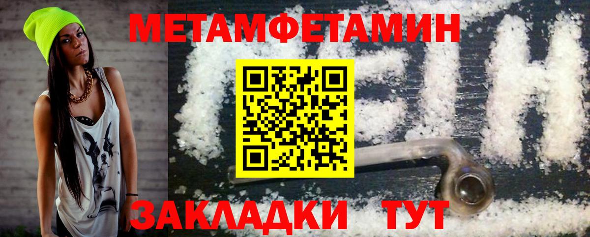 Амфетамин 97% Ялта