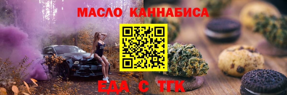 Ялта  Canna-Cookies марихуана  Вход с VPN 