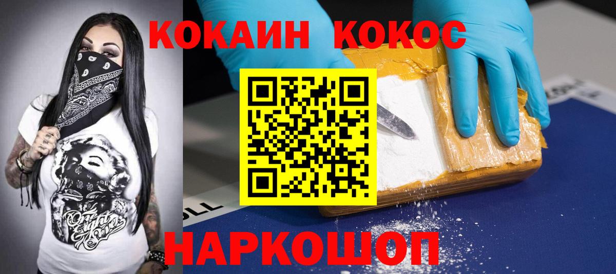 Cocaine Перу  Вход с VPN  COCAIN  Ялта 