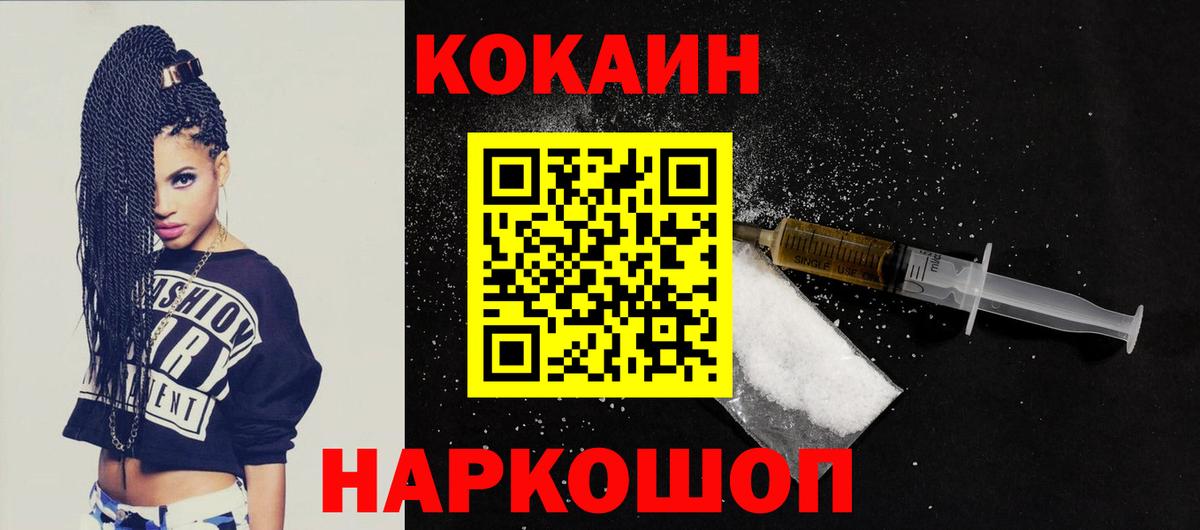 Cocaine Columbia Ялта
