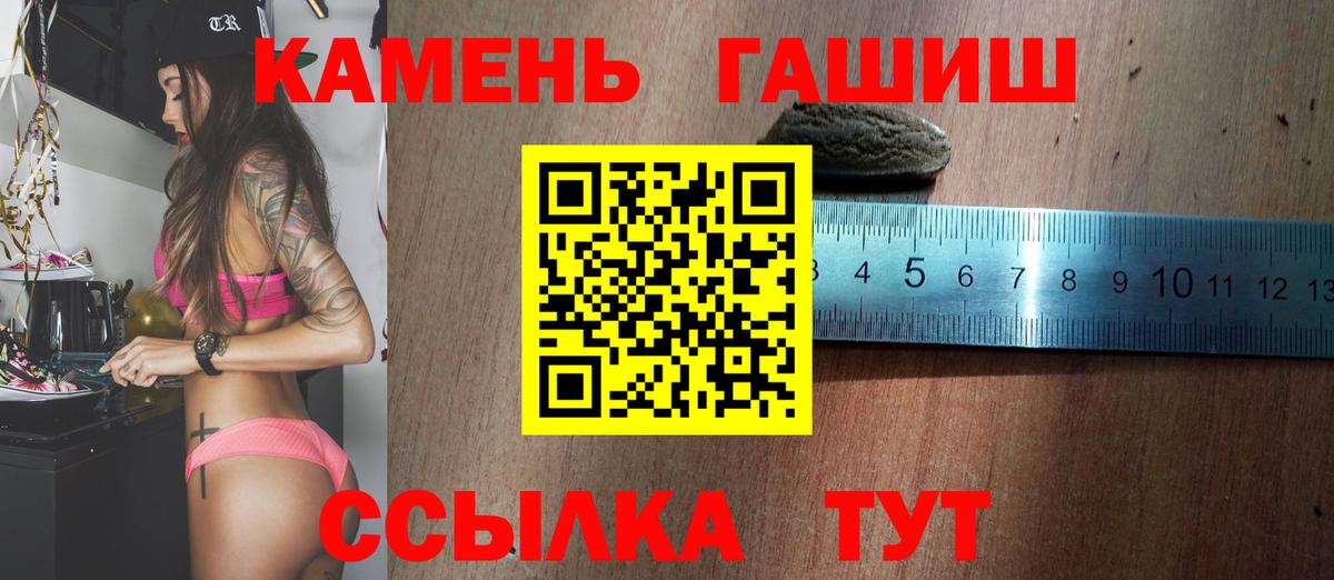 ГАШИШ 40% ТГК  Гашиш гашик  Ялта  Вход с VPN 
