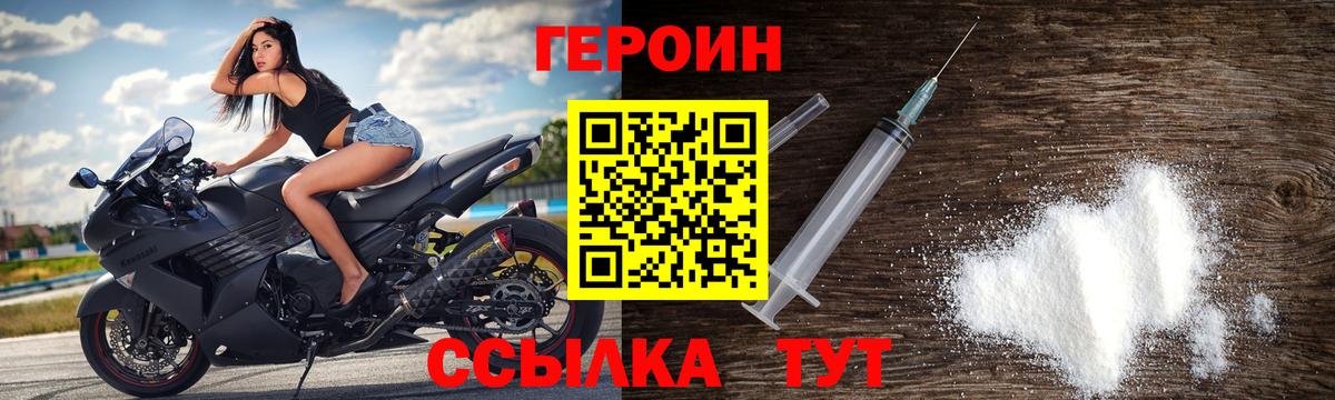 Ялта  Героин  Вход с VPN  ГЕРОИН VHQ 