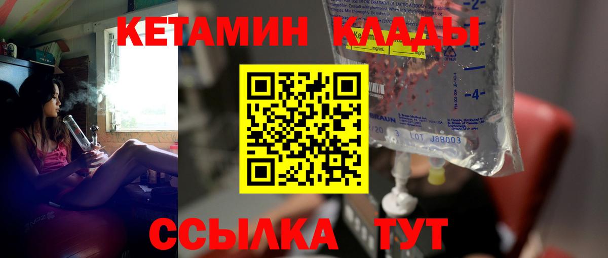 Кетамин ketamine  Вход с VPN  Ялта 