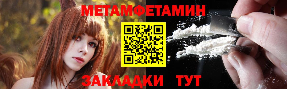 Первитин витя  Вход с VPN  Ялта 