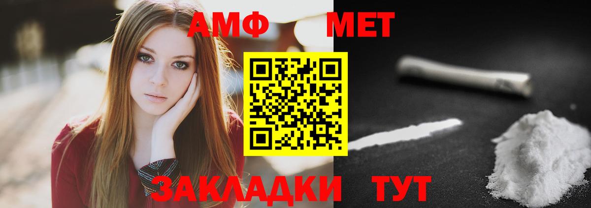 Метамфетамин мет Ялта