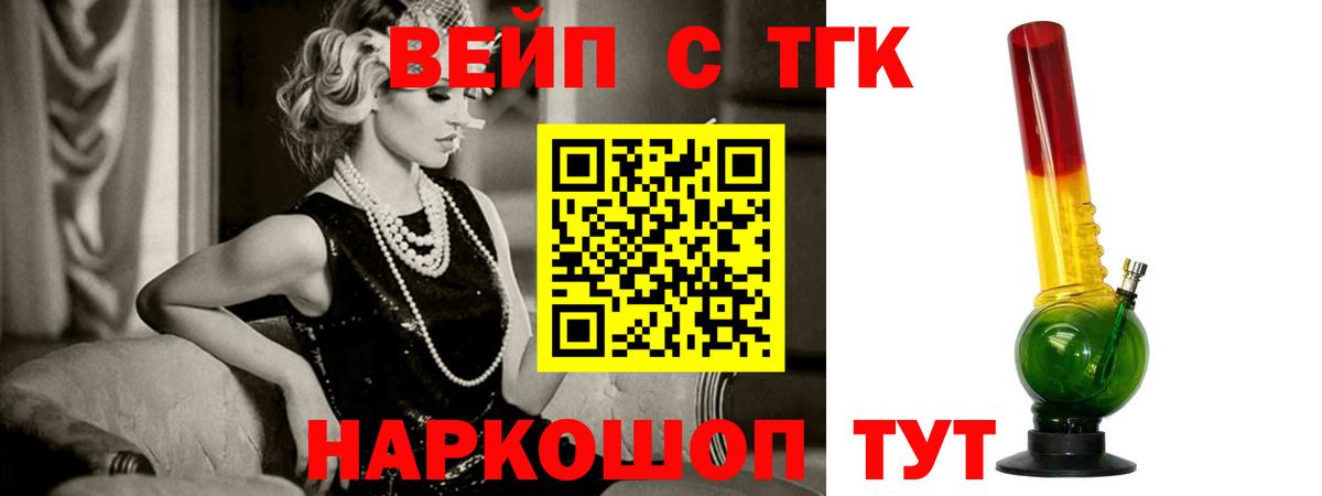 ТГК THC oil Ялта