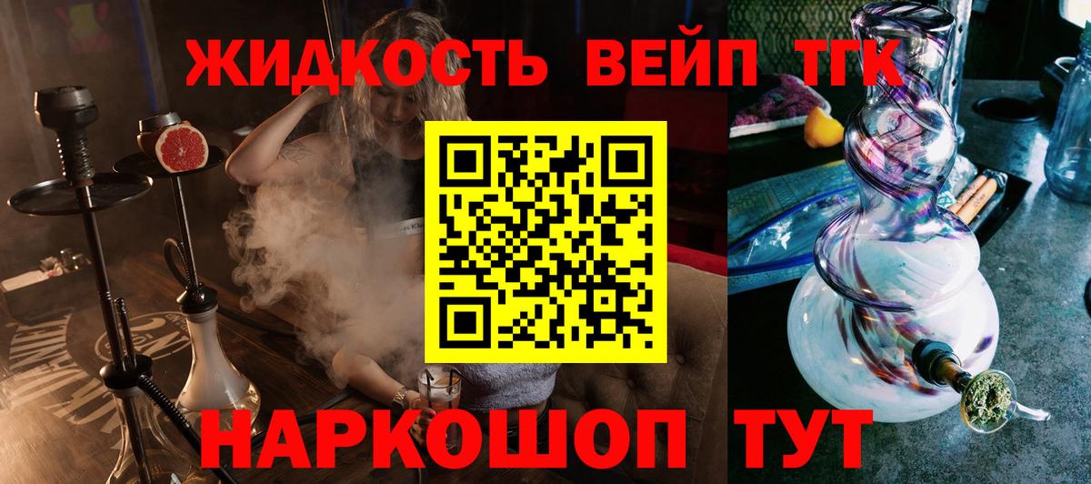 как найти закладки  Дистиллят ТГК вейп  Вход с VPN  Ялта 